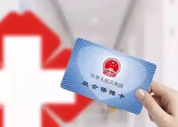 天核微信怎么取医保的钱？官方解答来了