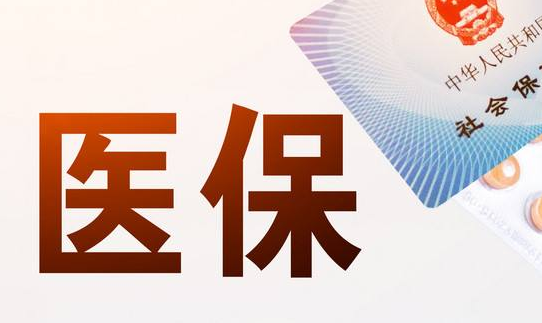 天核以前医保账户里的钱怎么转到现在医保卡里？手把手教你