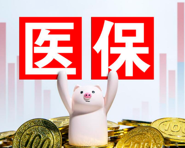 天核医保卡绑定的银行卡怎么更换？手把手教你搞定