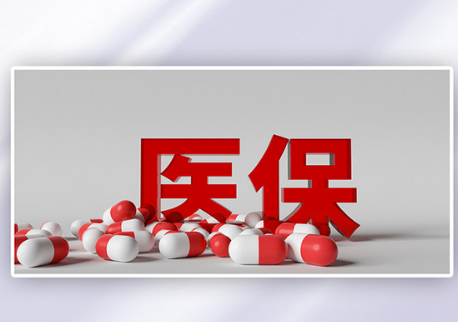 天核医保换了参保地，这笔钱还能顺利取出吗？