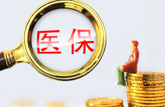 天核医保个人账户余额取出，最简单的办法在这里