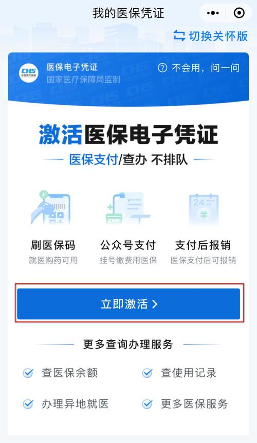 天核医保电子凭证余额提现：隐藏的操作技巧